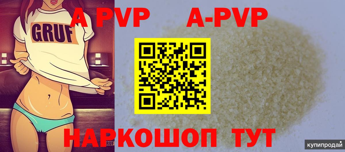Alpha-PVP мука  Alpha PVP Crystall  Alpha-PVP  Усинск 