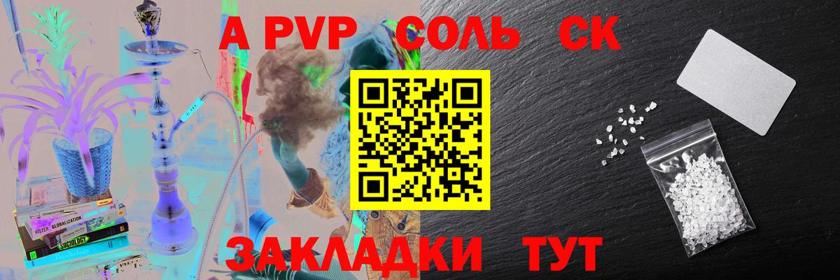 Альфа ПВП СК КРИС Усинск