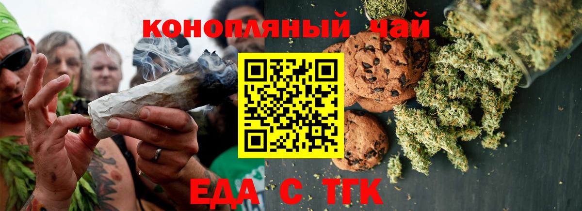 Canna-Cookies марихуана  Вход с VPN  Усинск 