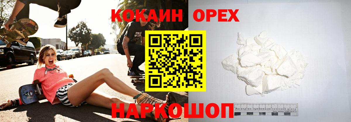 КОКАИН Боливия  где продают наркотики  Усинск  Вход с VPN  Cocaine Columbia 