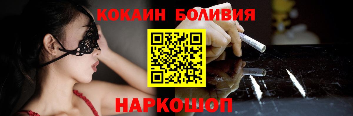 COCAIN Перу Усинск