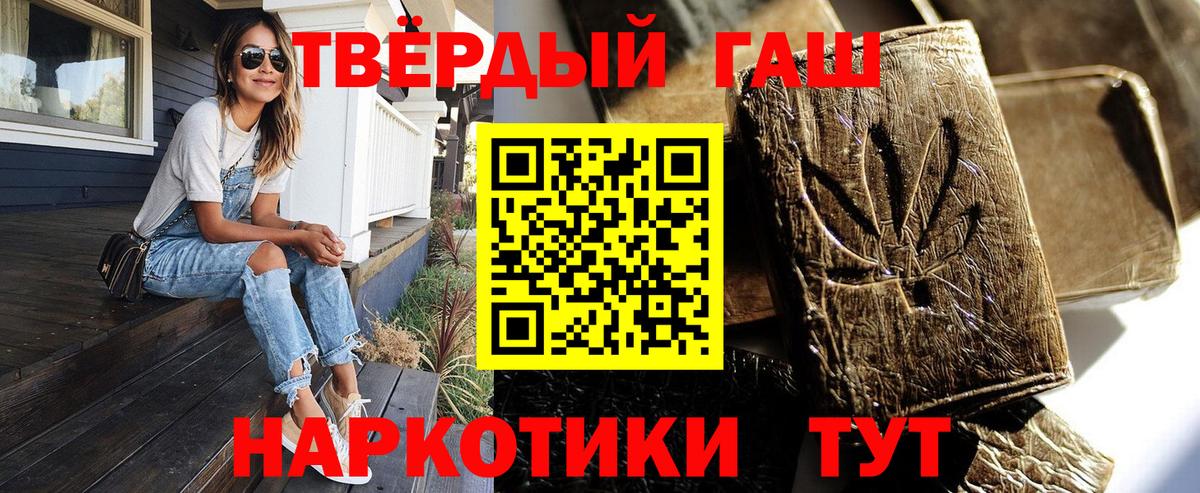 ГАШ хэш  ГАШИШ ice o lator  Усинск 