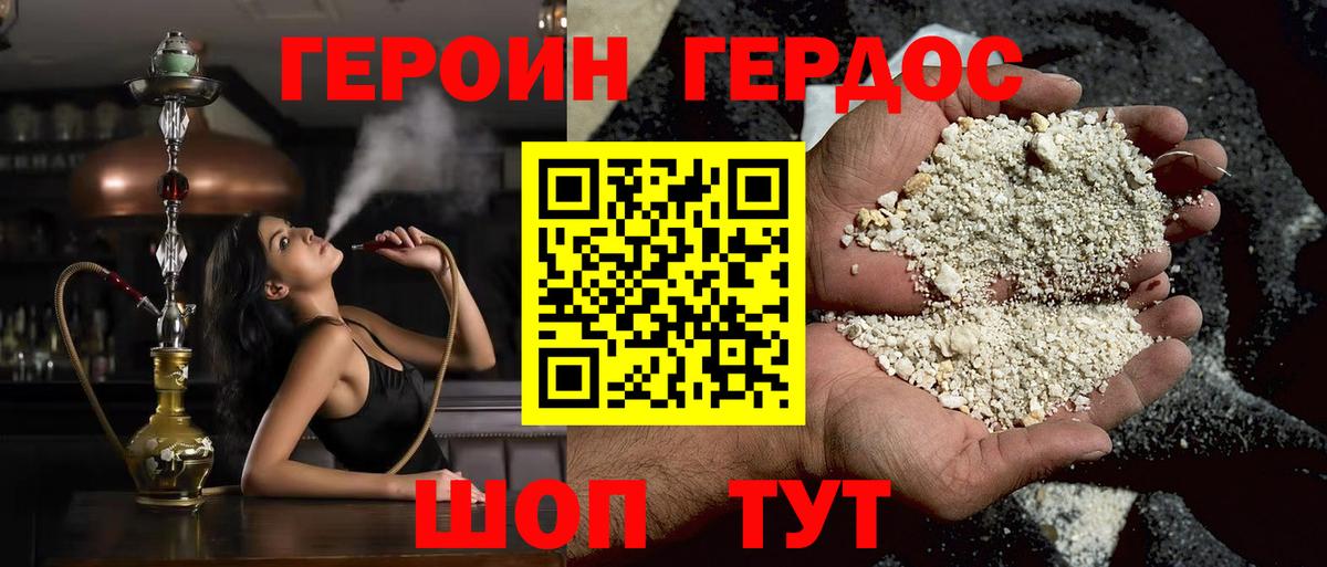Усинск  Героин афганец  Героин  Вход с VPN 