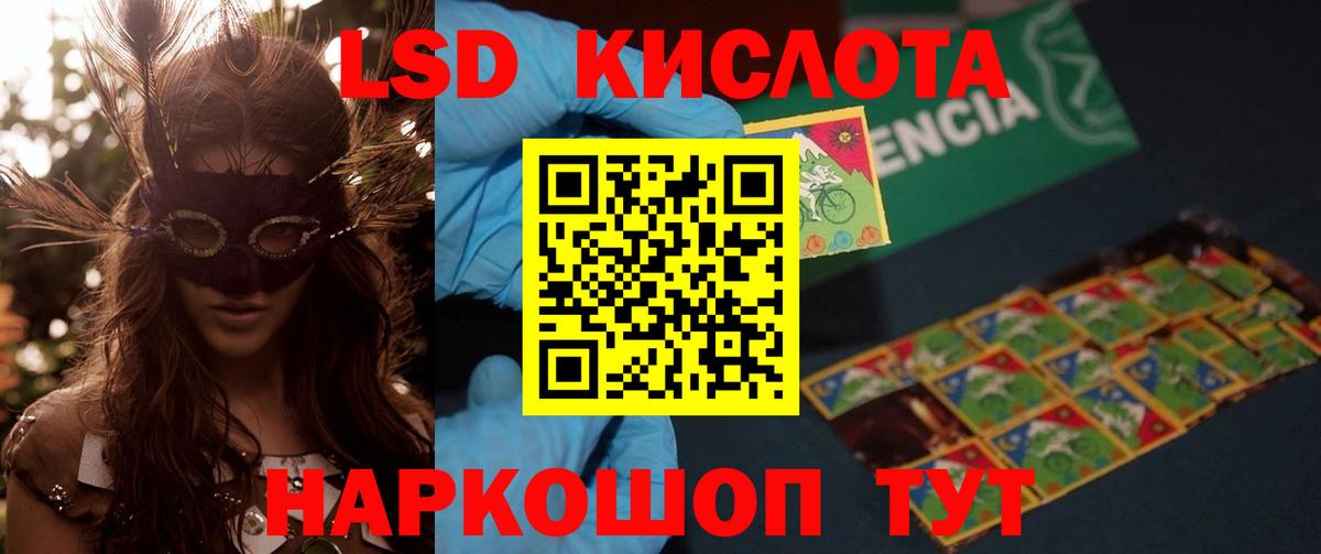 LSD-25 экстази  Вход с VPN  Лсд 25 экстази ecstasy  Усинск  LSD-25 экстази ecstasy 