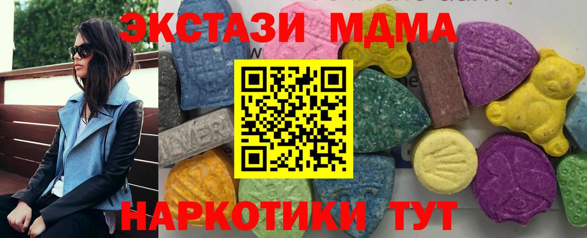 МДМА кристаллы  Усинск  MDMA  MDMA молли 