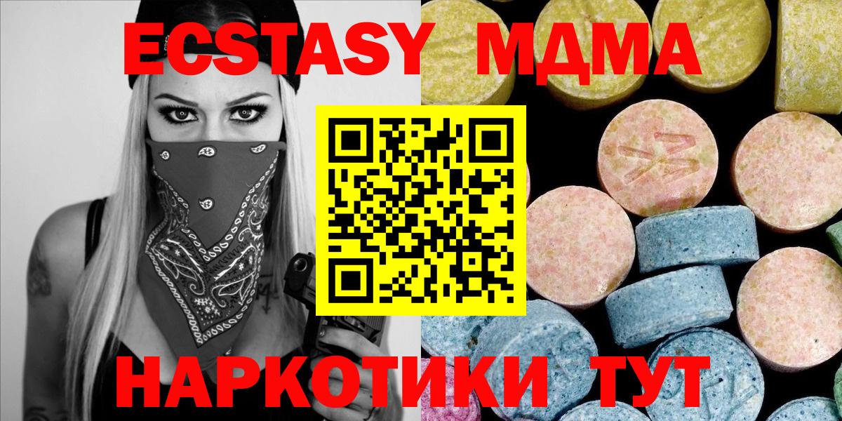 МДМА молли Усинск