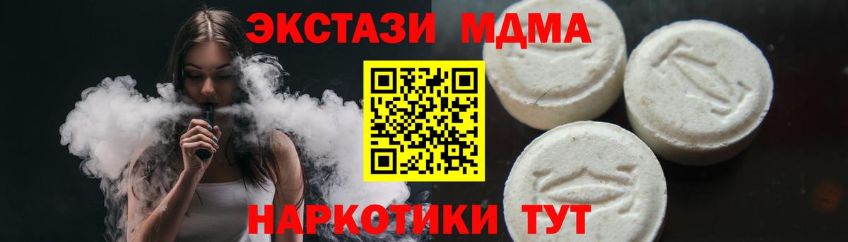 МДМА crystal  Вход с VPN  МДМА  MDMA Molly  Усинск 