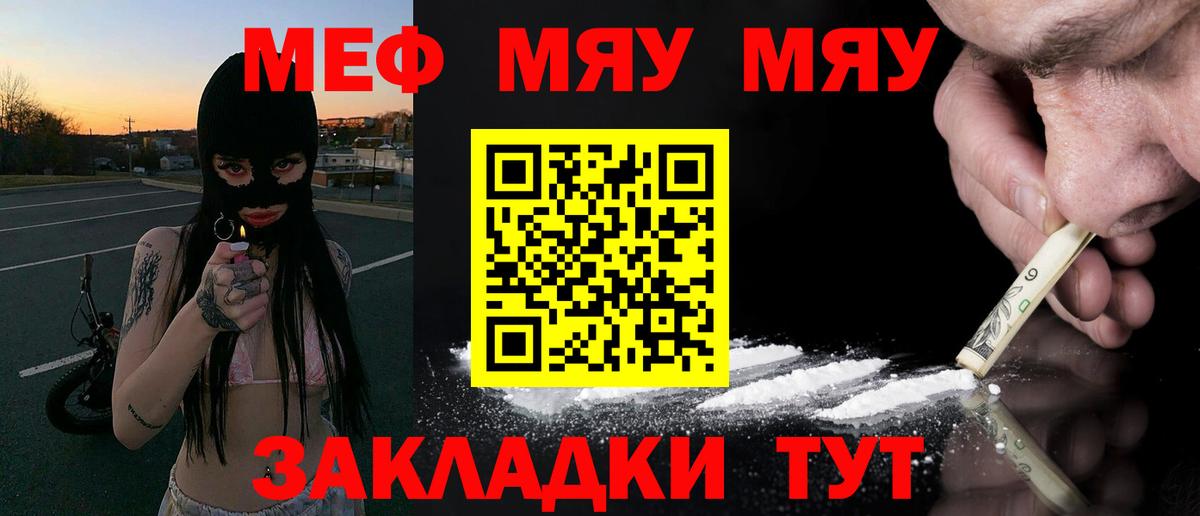 МЕФ mephedrone  blacksprut ССЫЛКА  Мефедрон  МЕФ  Усинск  Меф VHQ  Вход с VPN 