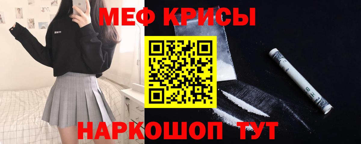 Мефедрон  МЕФ  Усинск  Меф кристаллы  МЯУ-МЯУ мука 