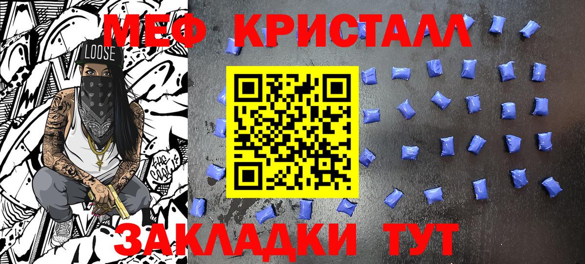 Мефедрон кристаллы Усинск