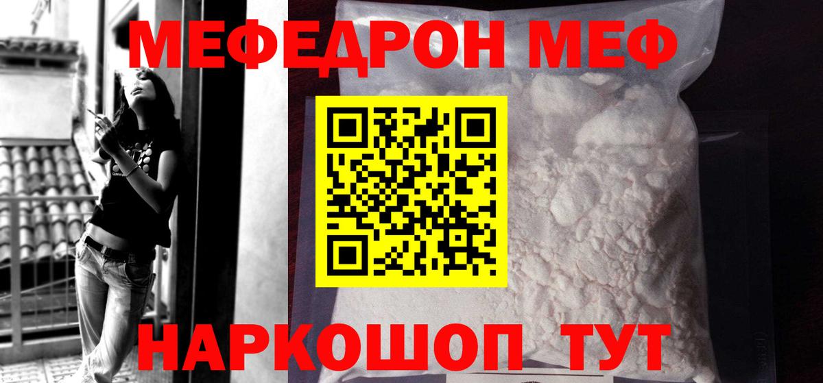 Меф кристаллы Усинск