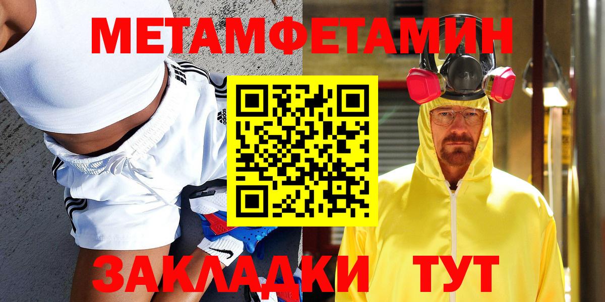 Первитин Methamphetamine  Вход с VPN  Первитин Methamphetamine  Усинск 