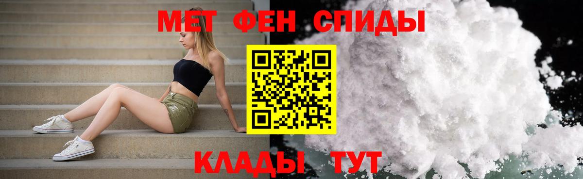 Первитин мет Усинск