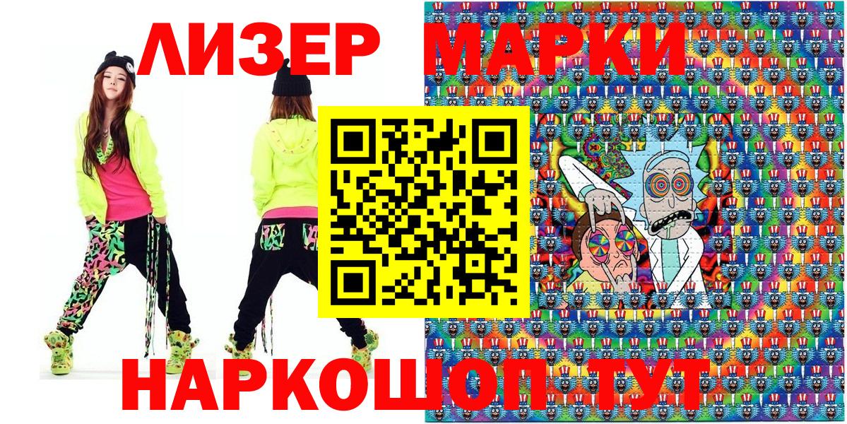Марки 25I-NBOMe 1,5мг Усинск