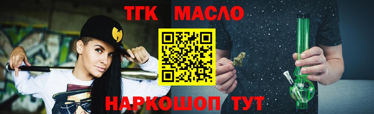 цена наркотик  Дистиллят ТГК вейп  ТГК вейп с тгк  Вход с VPN  Усинск 